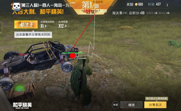 和平精英辅助交流平台有哪些（和平精英不封号的辅助器有哪些）